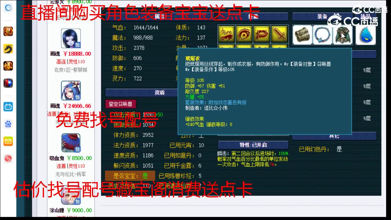 【主播点评】画魂