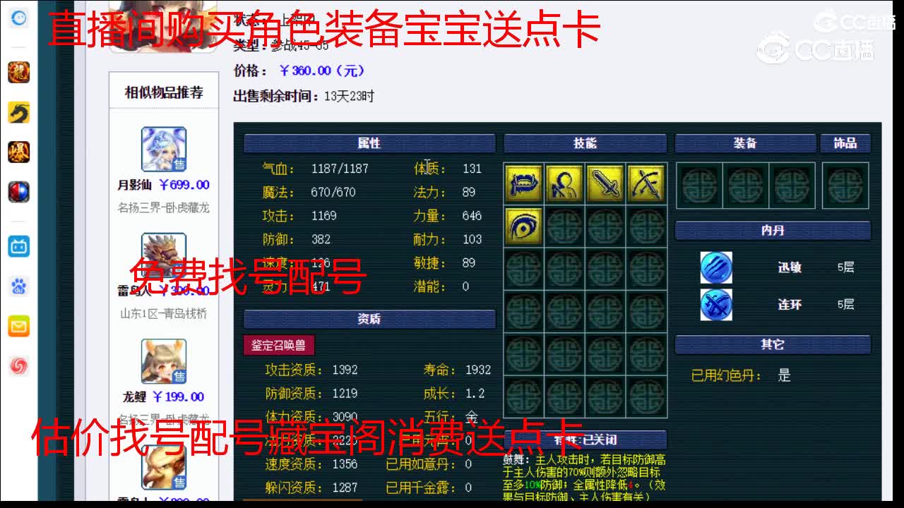 【主播点评】龙鲤
