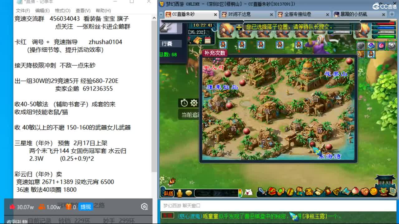 冠军套的超神之路 接天降极限冲刺 第2段
