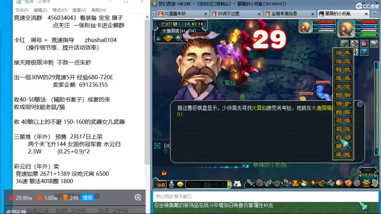 冠军套的超神之路 接天降极限冲刺 第3段