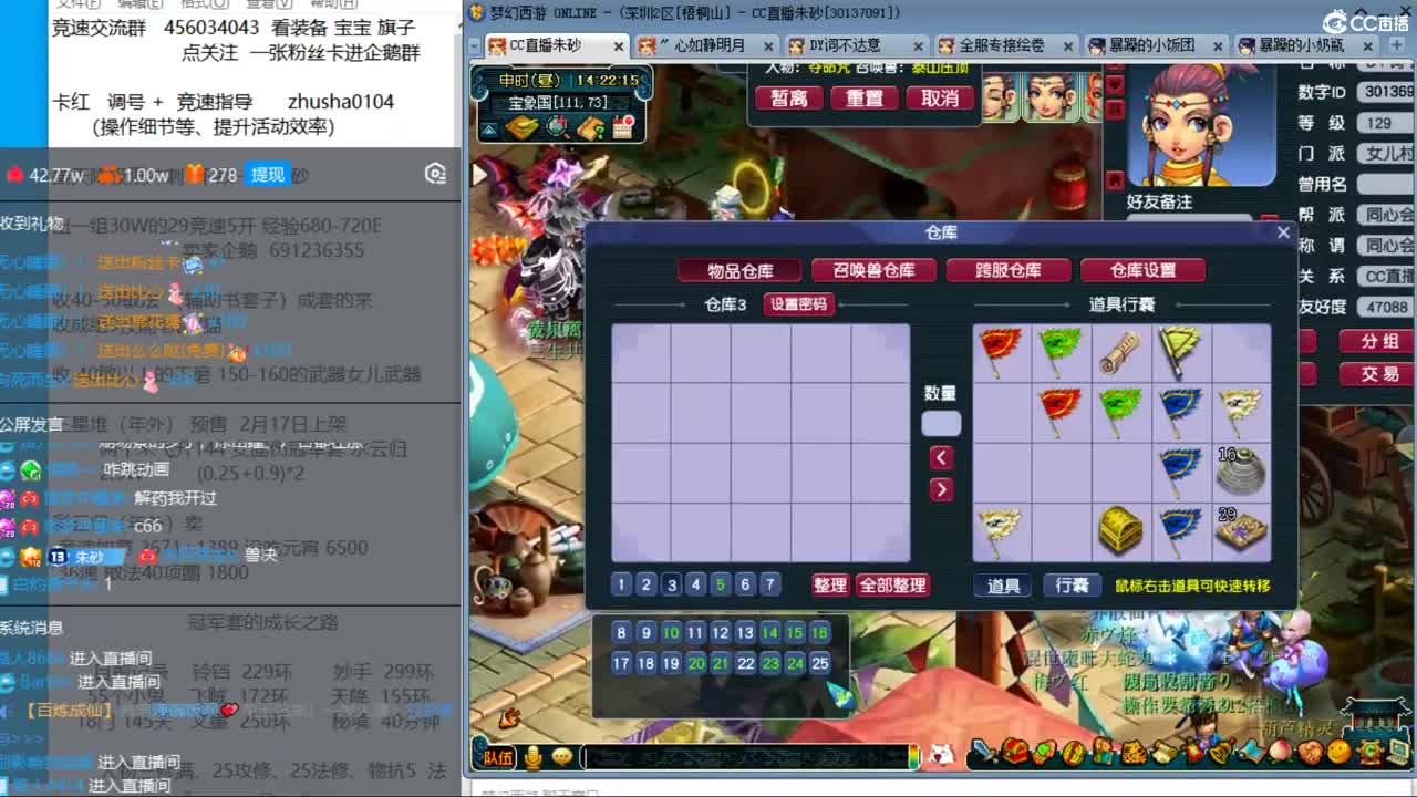冠军套的超神之路 接天降极限冲刺 第10段