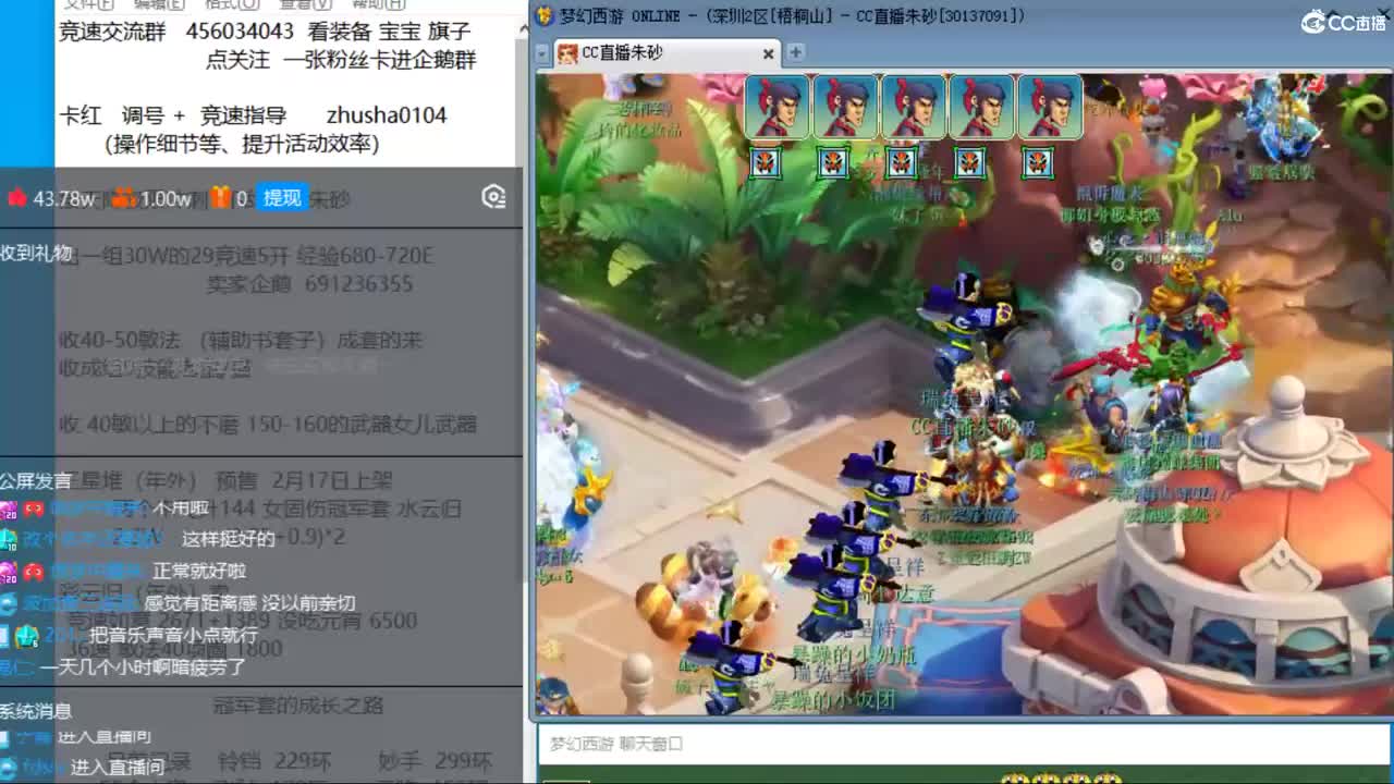 冠军套的超神之路 接天降极限冲刺 第12段