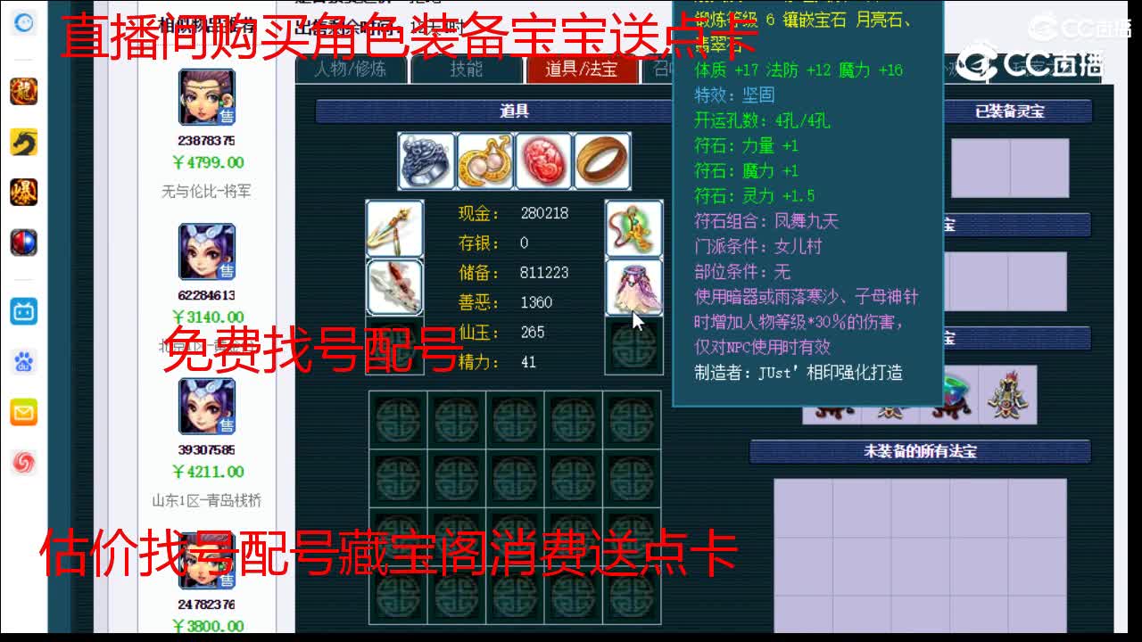 【主播点评】女儿村