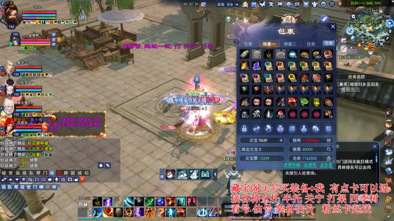 专业看号估号，接各种业务 第4段