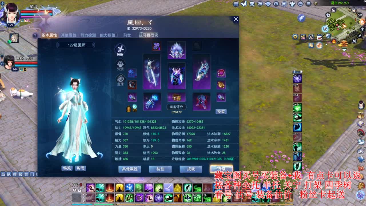 专业看号估号，接各种业务 第5段