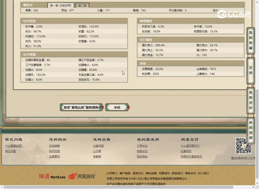 20230225雾隐云居171男仙