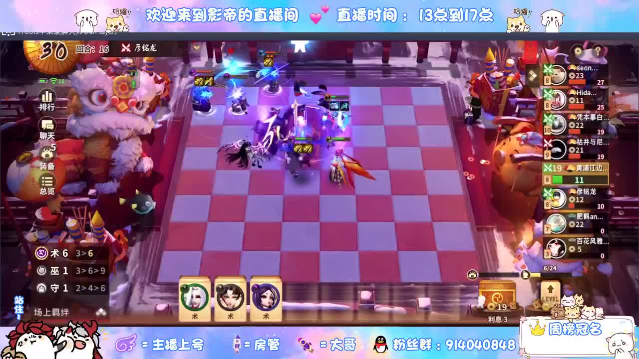 下棋 第2段