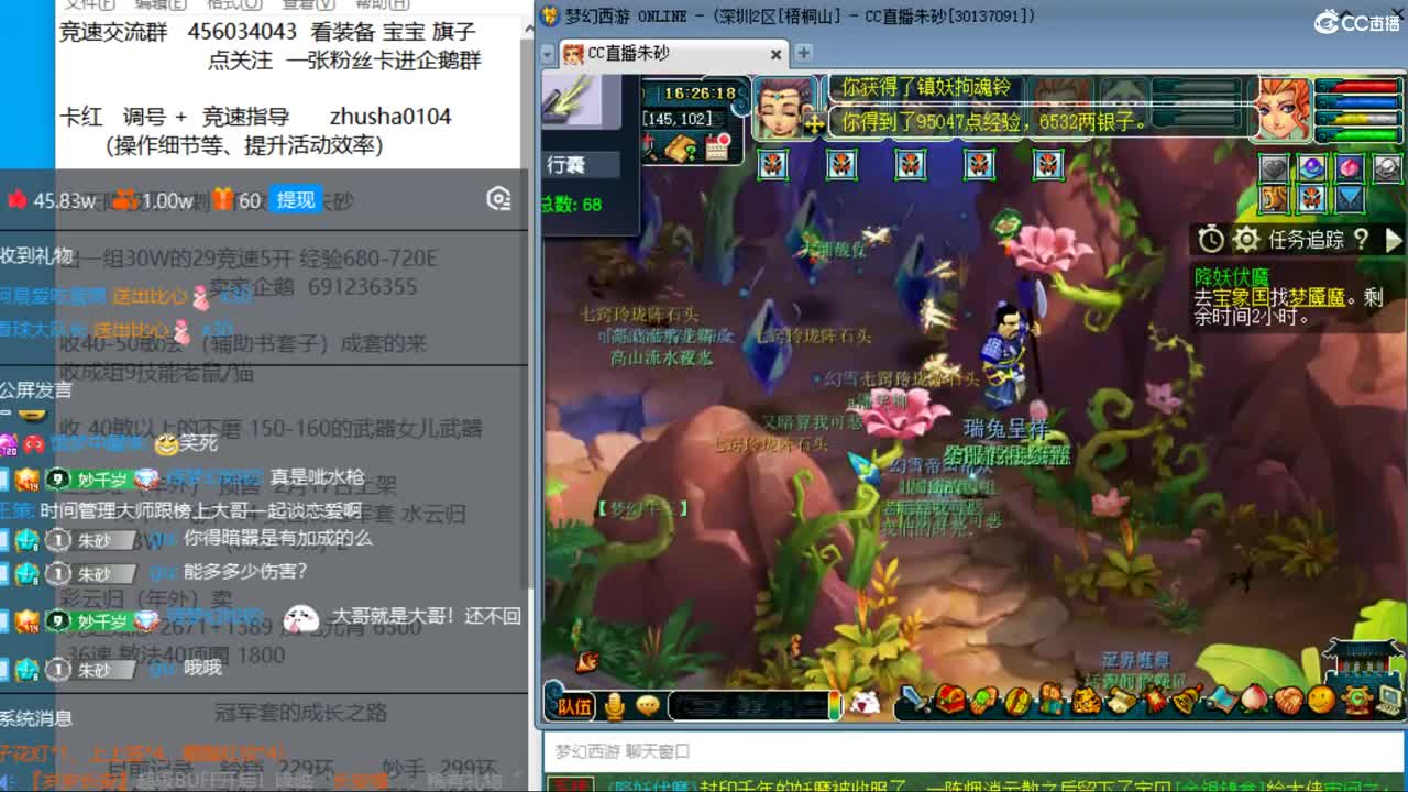 目标4800成就买猪 接天降极限冲刺 第2段