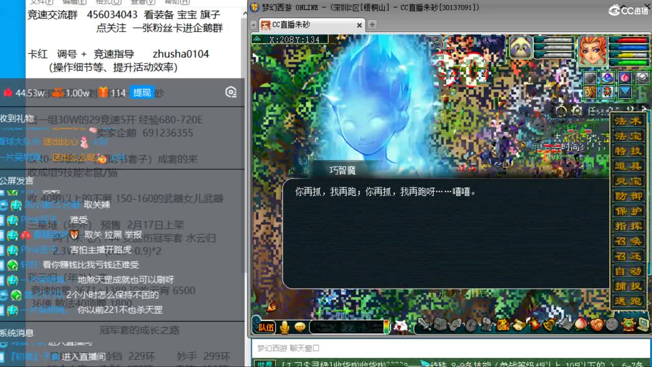 目标4800成就买猪 接天降极限冲刺 第3段