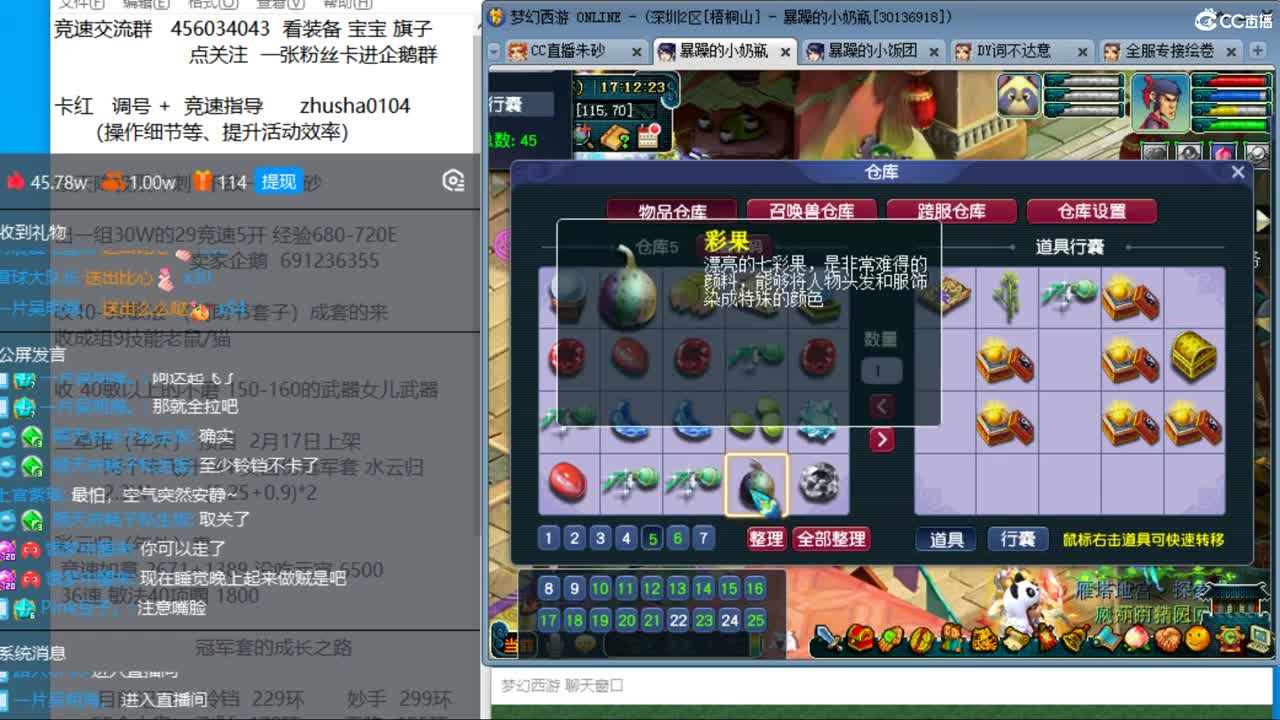 目标4800成就买猪 接天降极限冲刺 第4段