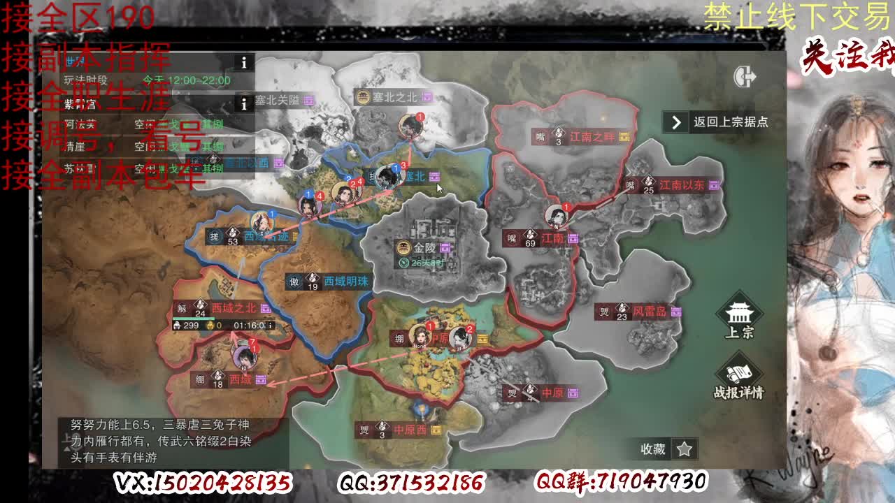 下周一晚上客栈抽190 第9段