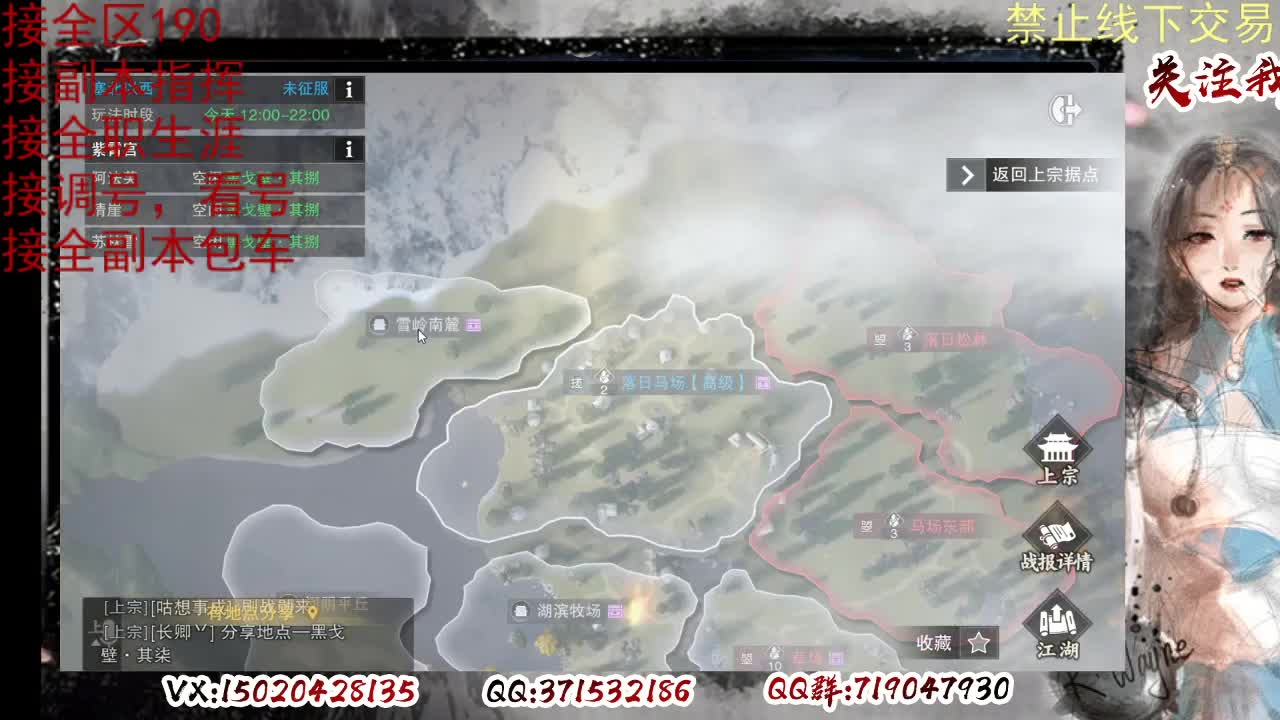 下周一晚上客栈抽190 第11段
