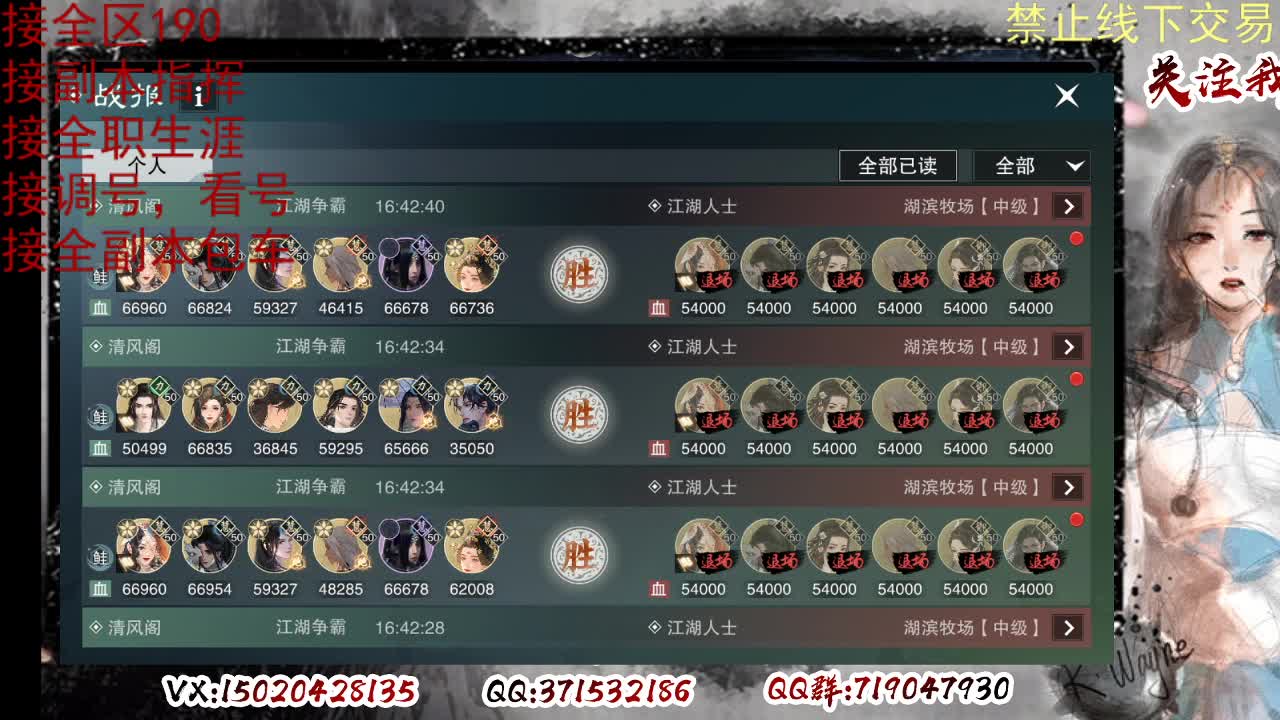下周一晚上客栈抽190 第12段