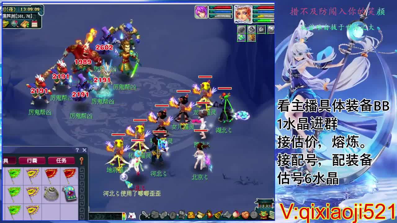 估价熔炼配号，175效率日常直播 第1段