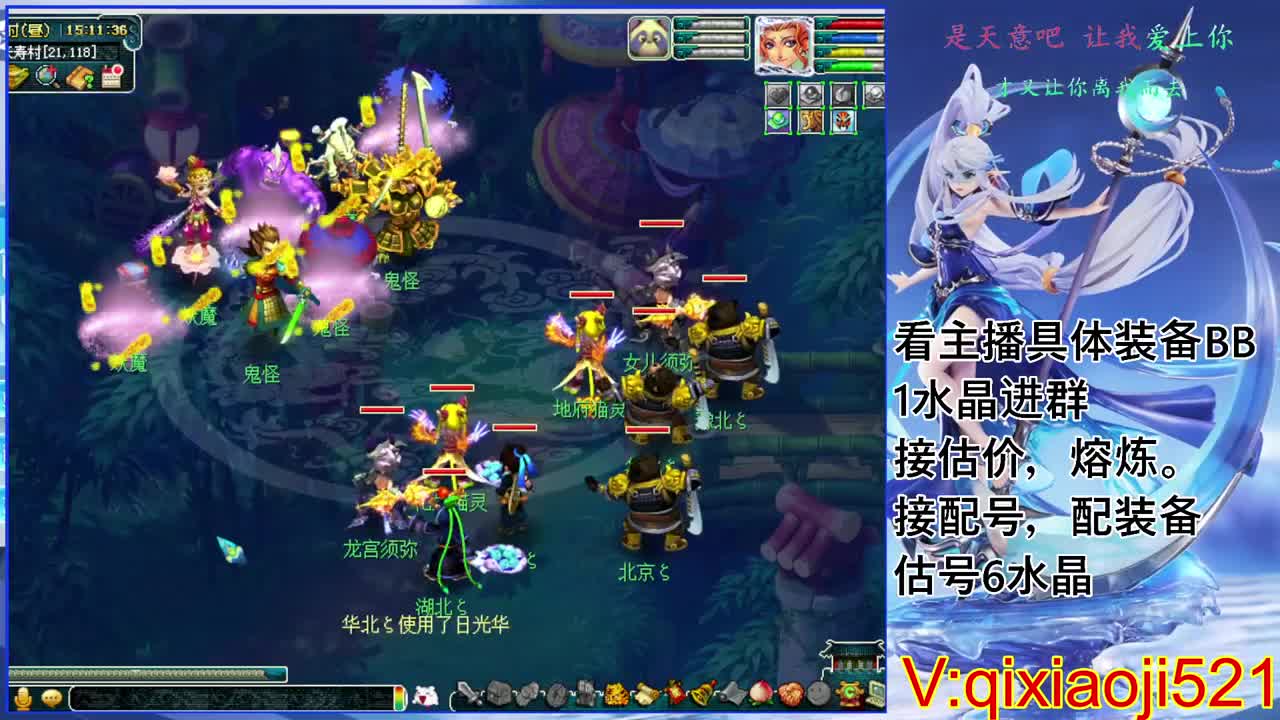 估价熔炼配号，175效率日常直播 第5段