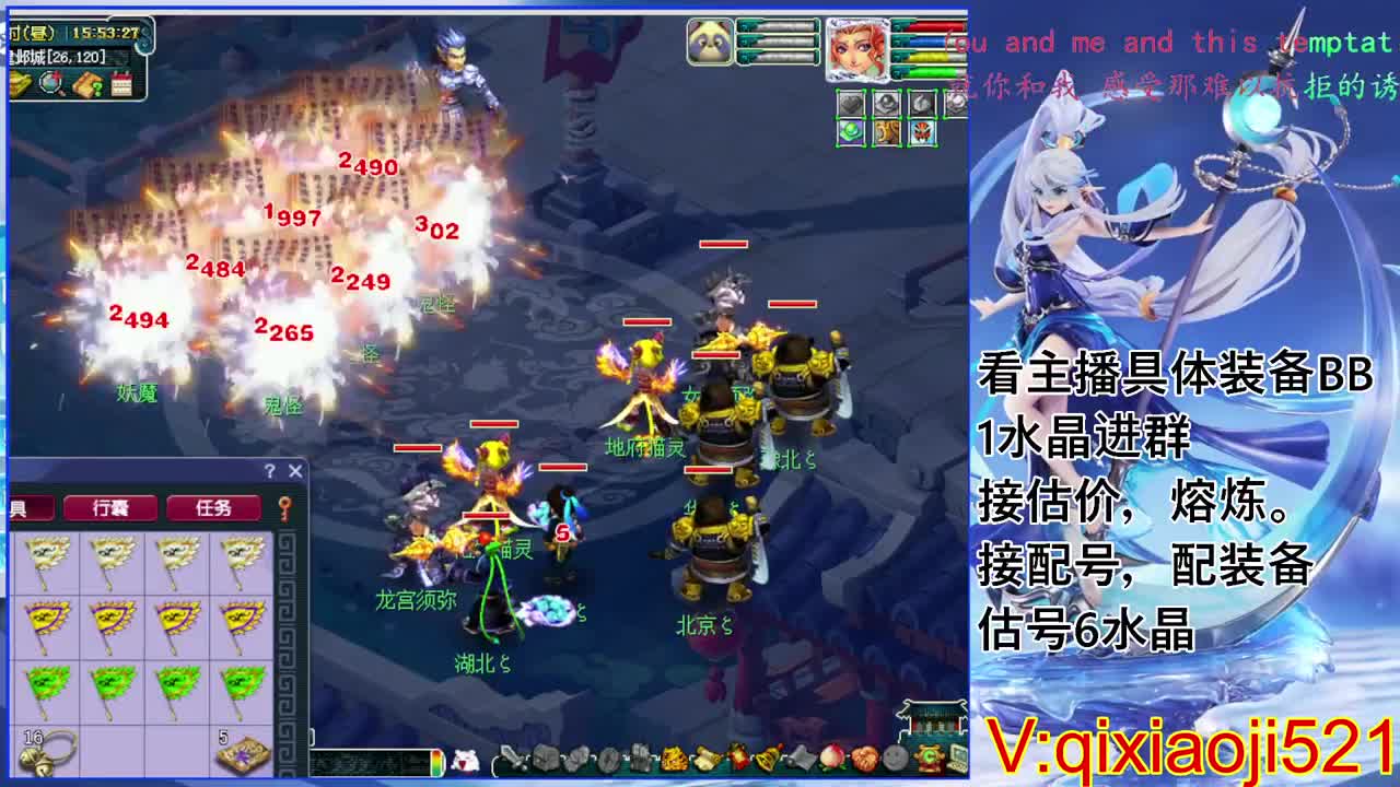 估价熔炼配号，175效率日常直播 第6段