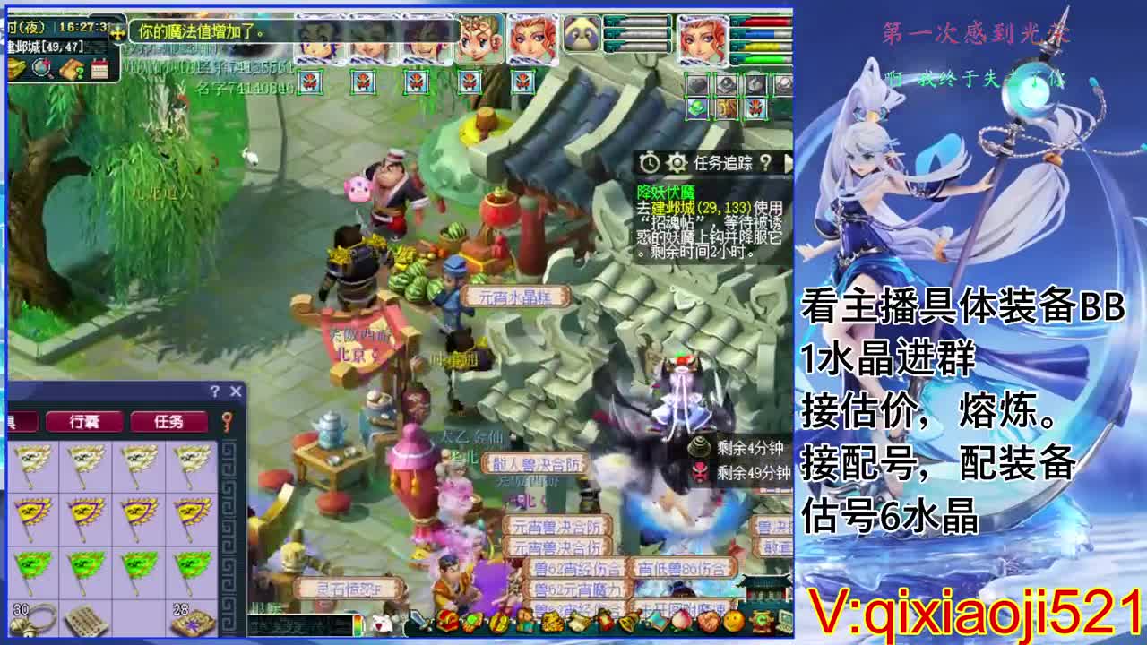 估价熔炼配号，175效率日常直播 第7段