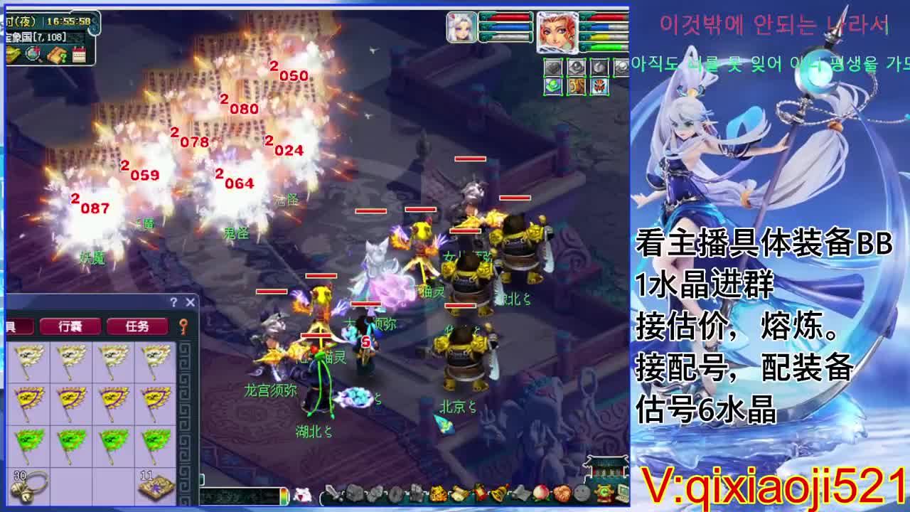 估价熔炼配号，175效率日常直播 第8段