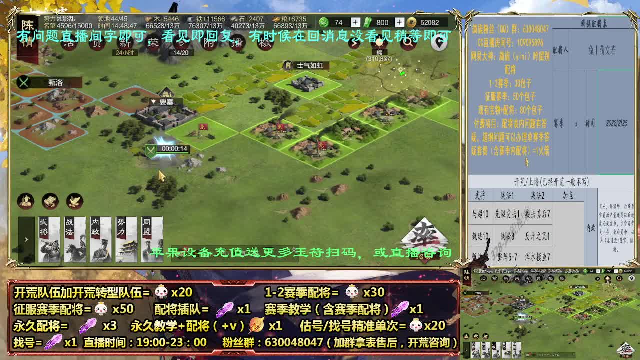 细节配将师在线配将，开荒稳健 第1段