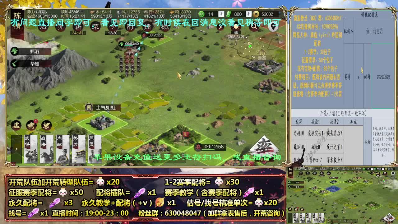 细节配将师在线配将，开荒稳健 第2段