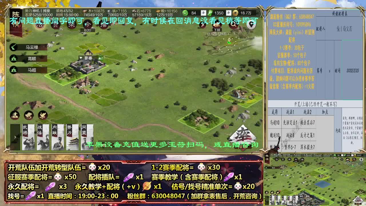 细节配将师在线配将，开荒稳健 第3段