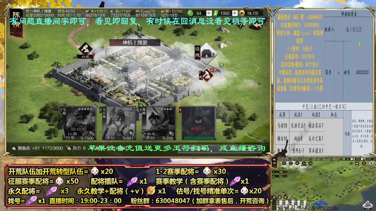 细节配将师在线配将，开荒稳健 第4段