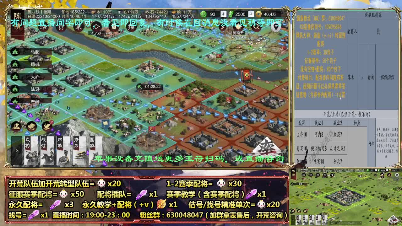 细节配将师在线配将，开荒稳健 第5段