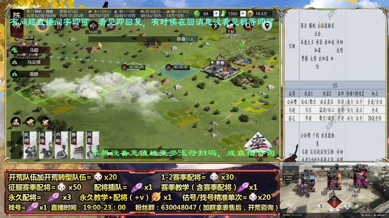 细节配将师在线配将，开荒稳健 第6段
