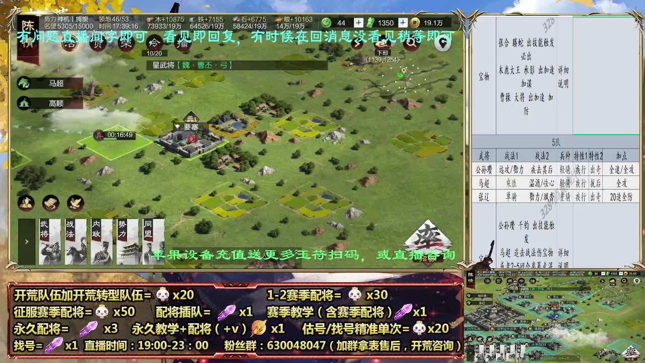细节配将师在线配将，开荒稳健 第7段