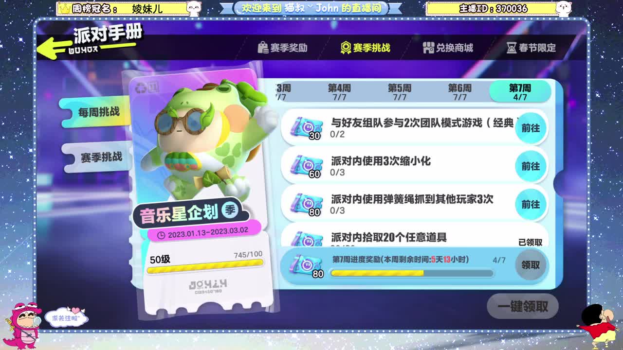 鸡蛋鸡蛋鸡蛋~ 第1段