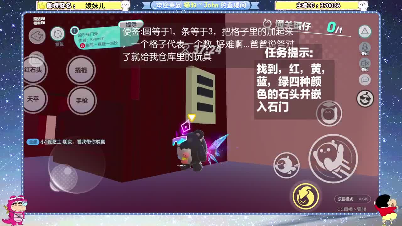 鸡蛋鸡蛋鸡蛋~ 第3段