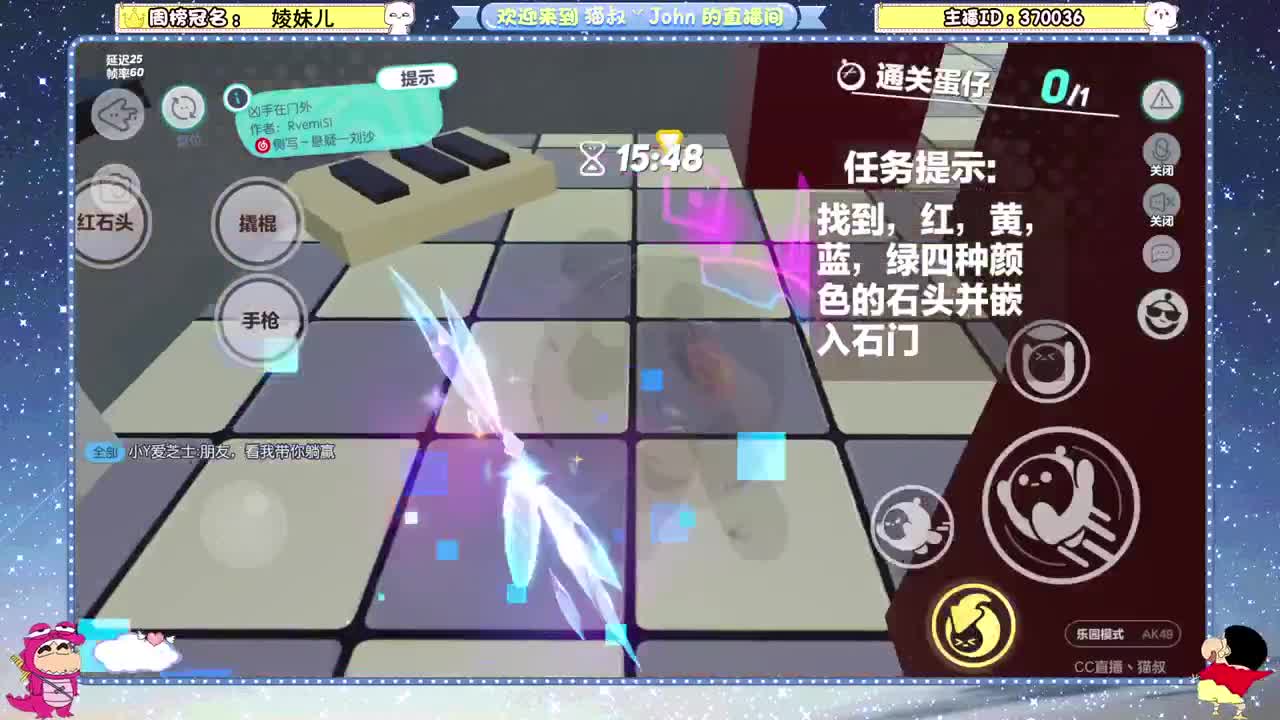 鸡蛋鸡蛋鸡蛋~ 第4段