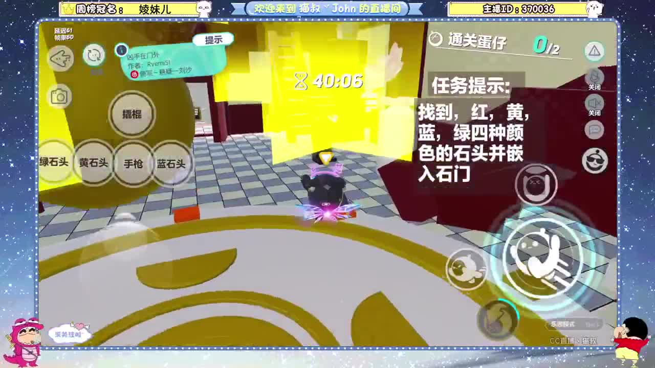 鸡蛋鸡蛋鸡蛋~ 第5段