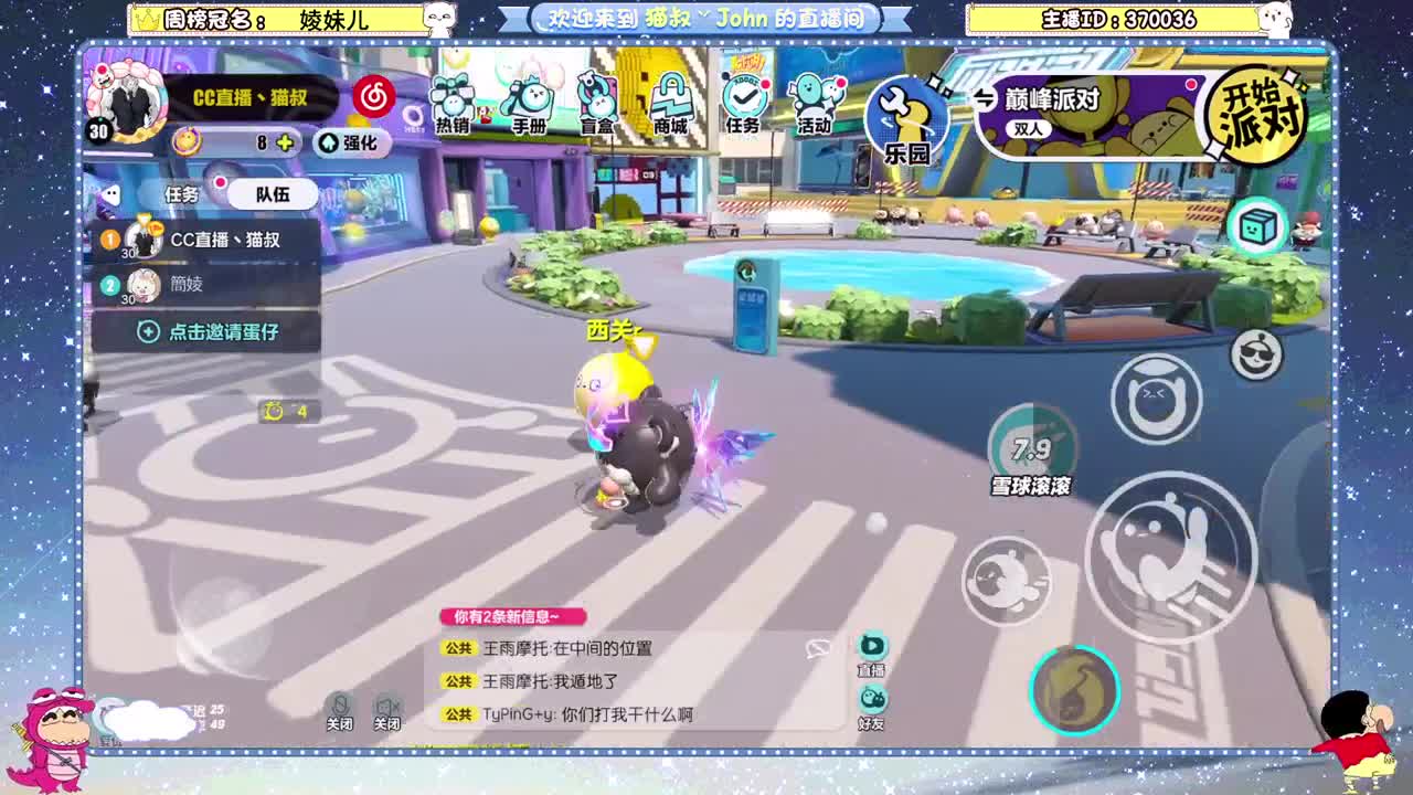 鸡蛋鸡蛋鸡蛋~ 第6段