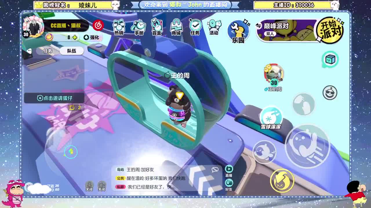 鸡蛋鸡蛋鸡蛋~ 第7段