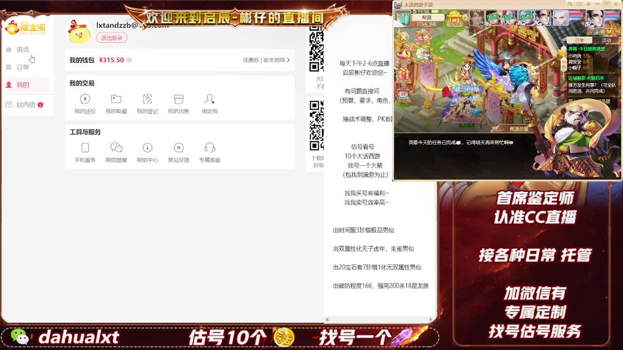 藏宝阁估号找号 第4段