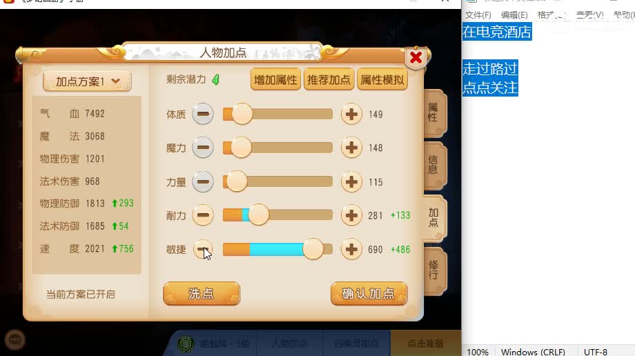 12345~~ 第7段