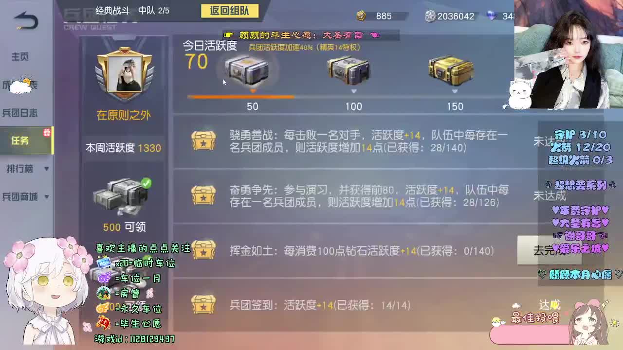 自由和远方 第2段