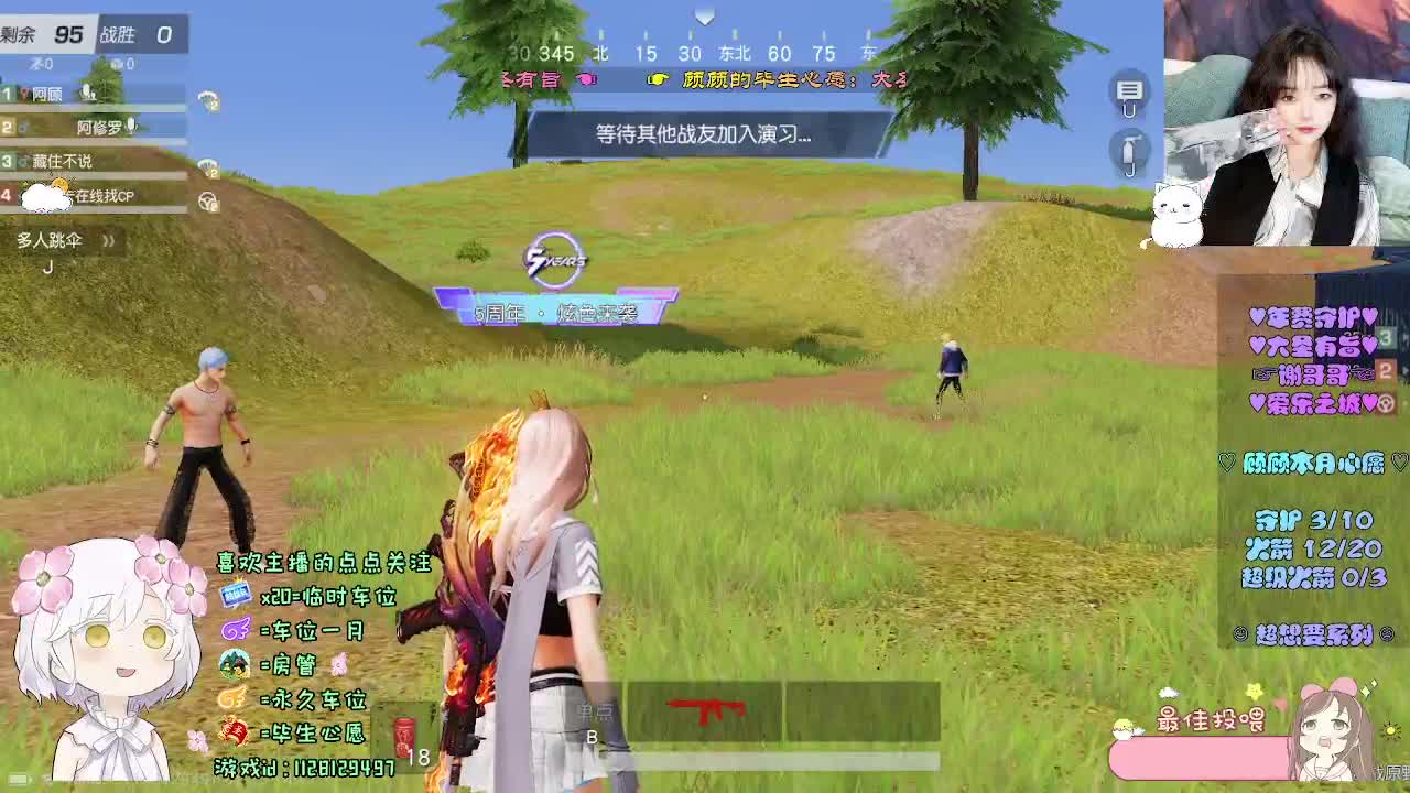 自由和远方 第3段