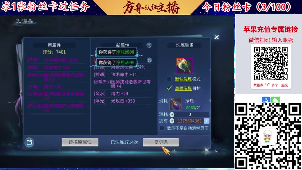 接强化补缀洗宝宝开性格 第1段