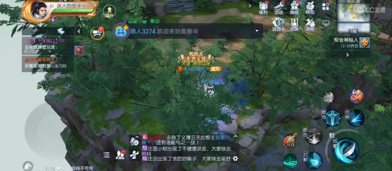欢迎来到直播间【祝大家快乐】 第1段