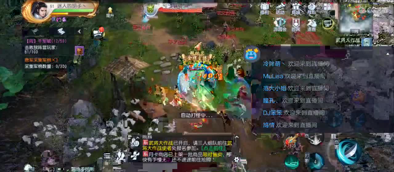 欢迎来到直播间【祝大家快乐】 第3段