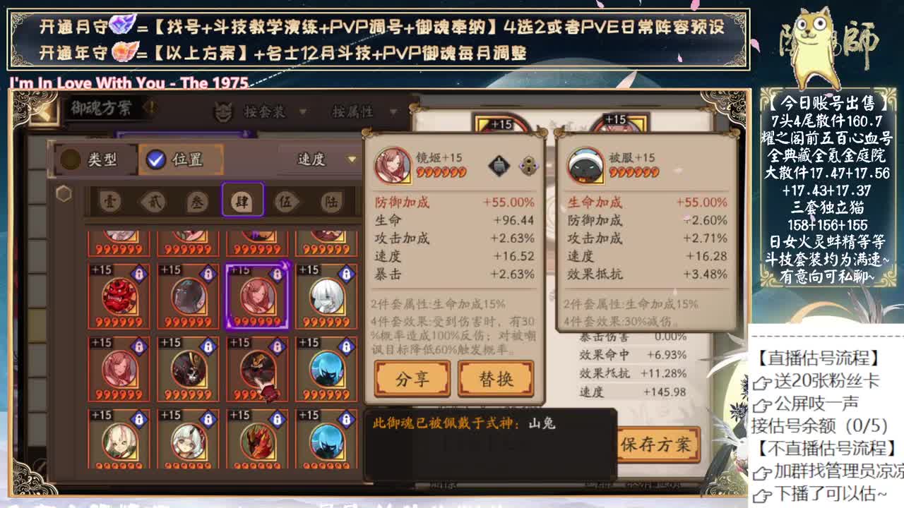 月读老师再爱我一次 第2段