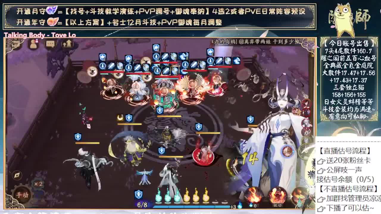 月读老师再爱我一次 第3段
