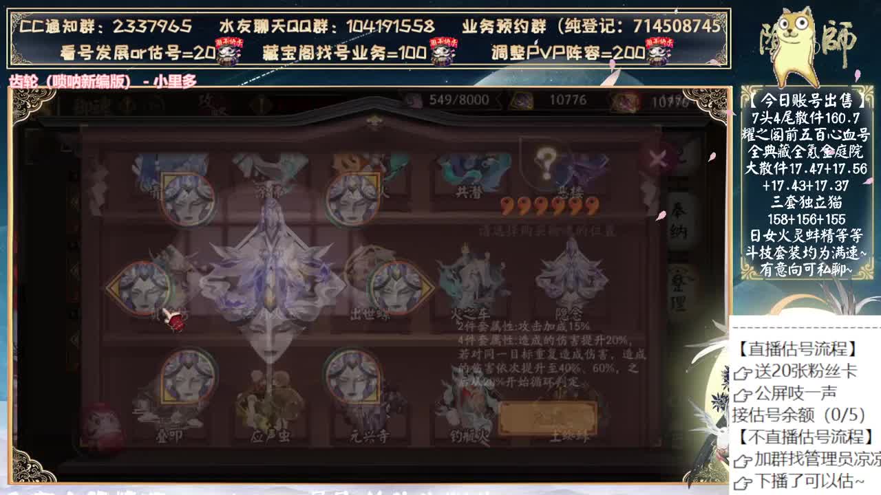月读老师再爱我一次 第7段