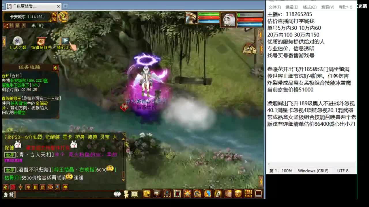 估价配装专业细心的主播 第1段