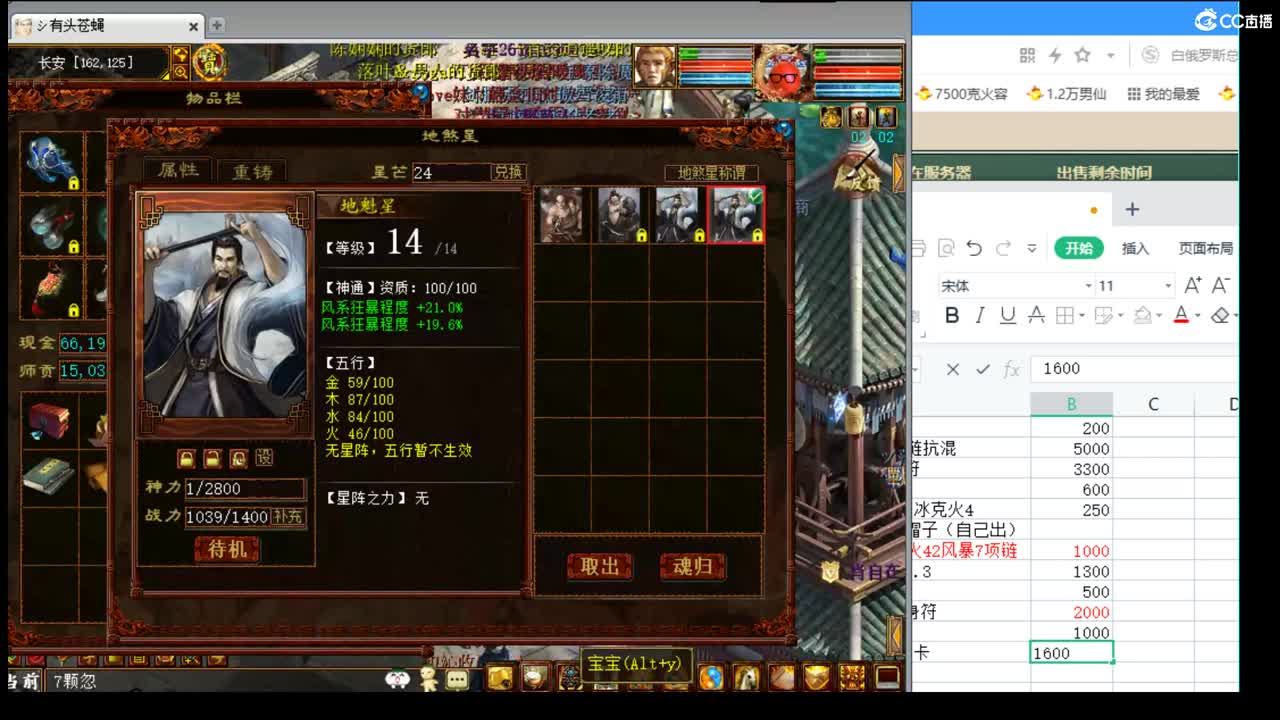 估价配装专业细心的主播 第5段