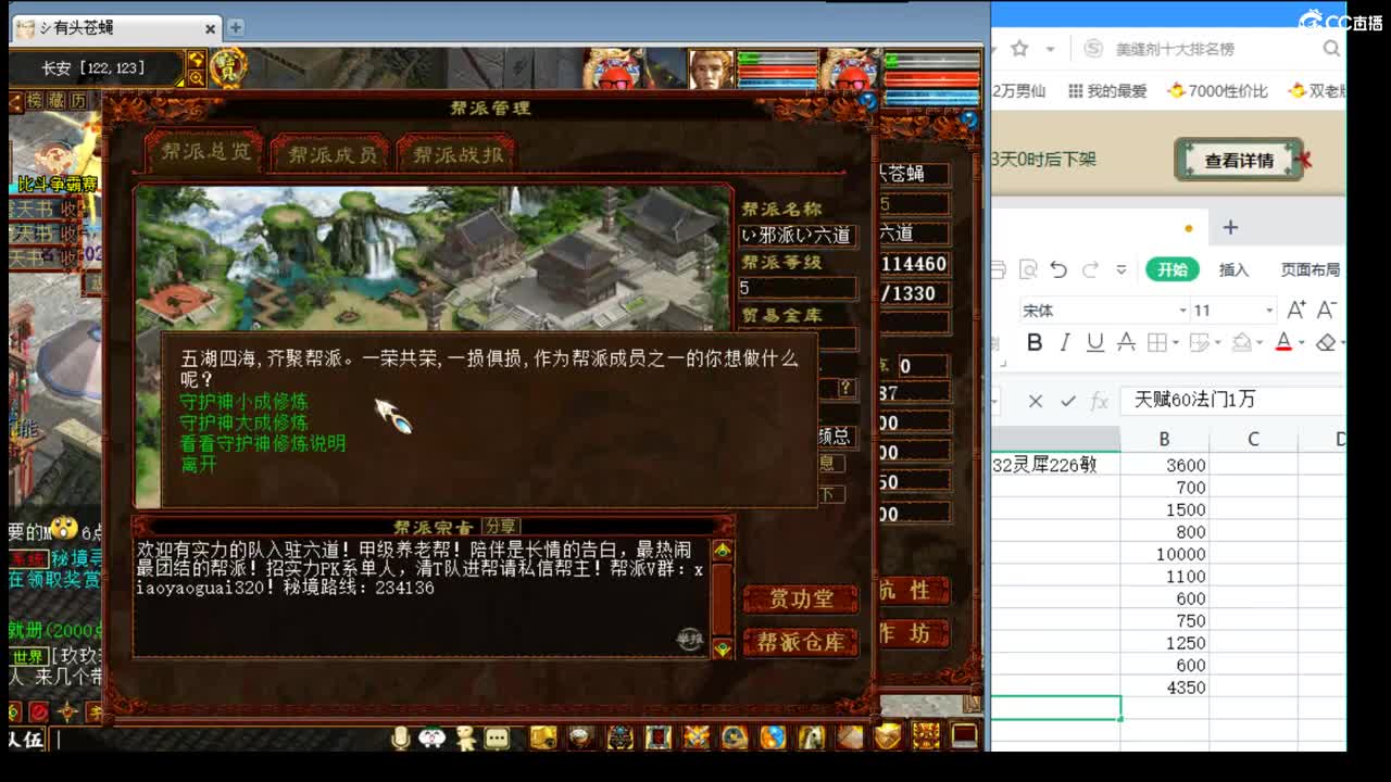 估价配装专业细心的主播 第6段
