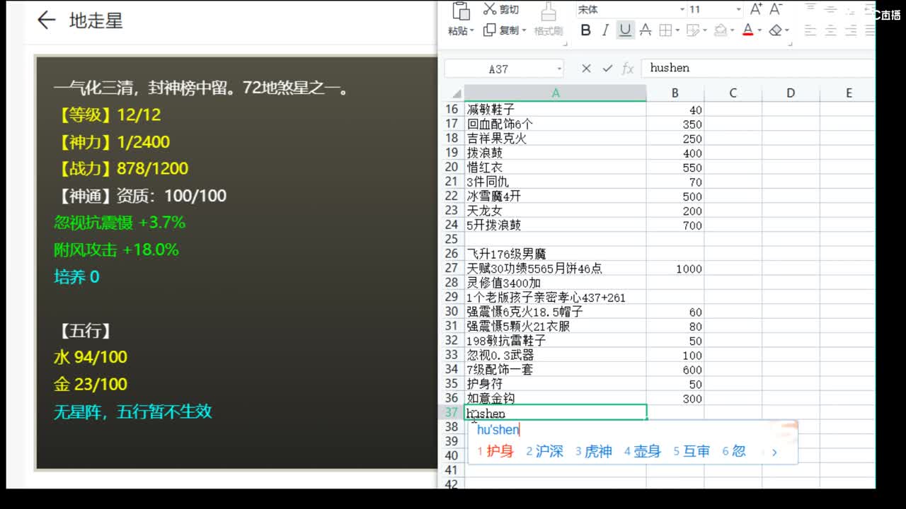 估价配装专业细心的主播 第7段