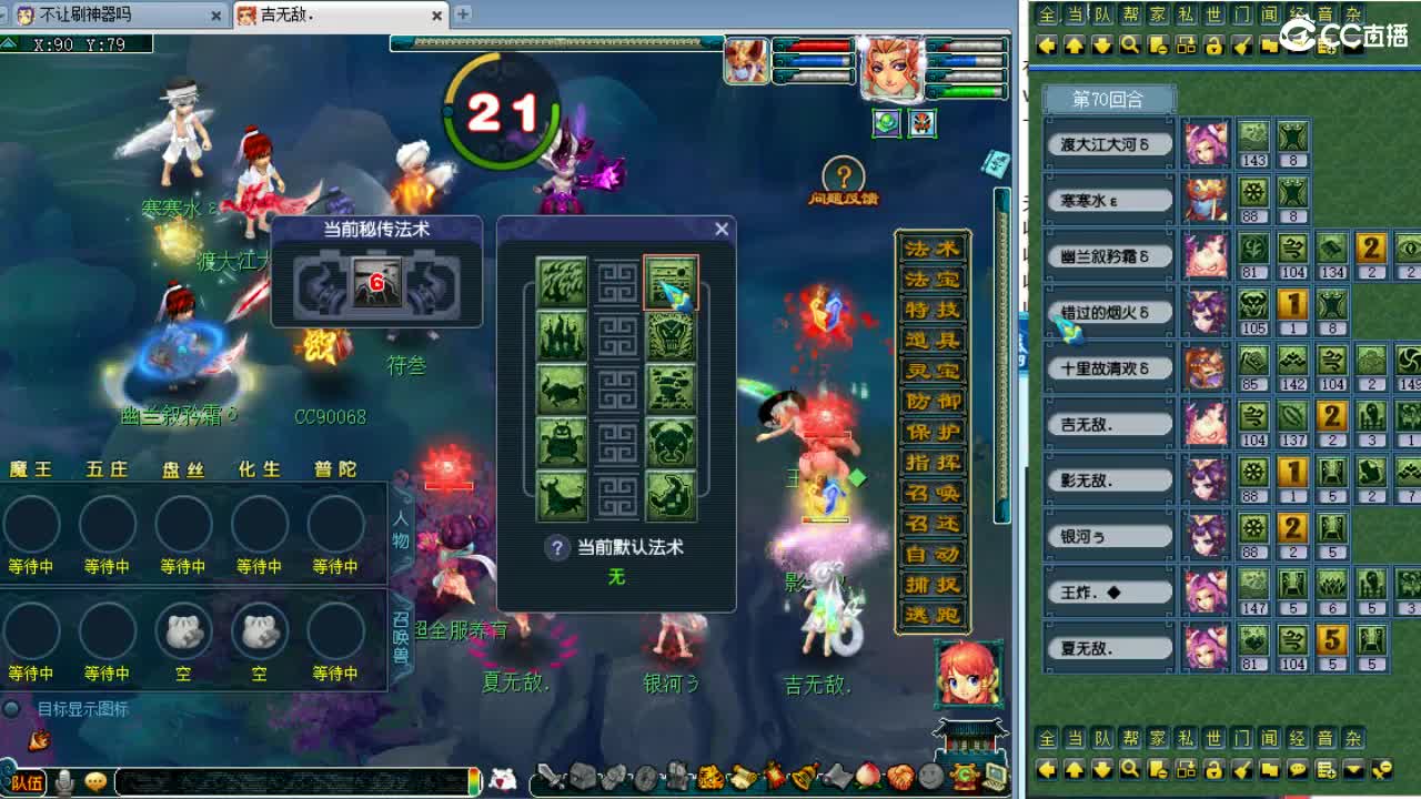 解说剑会！ 第12段